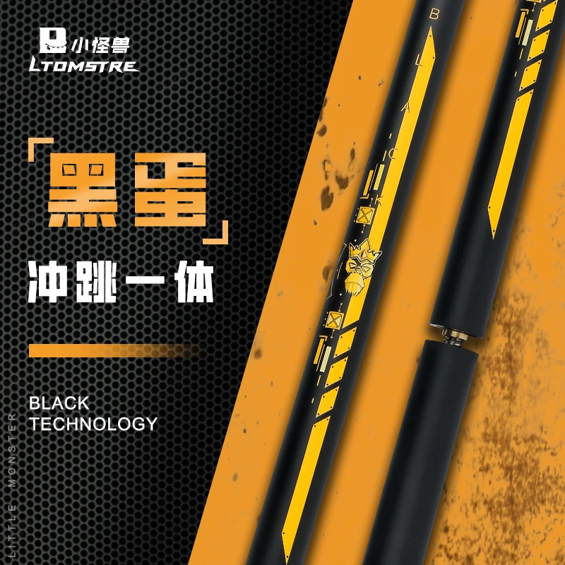 little monster/小怪兽黑蛋冲跳一体台球杆黑科技碳纤维暴力开球