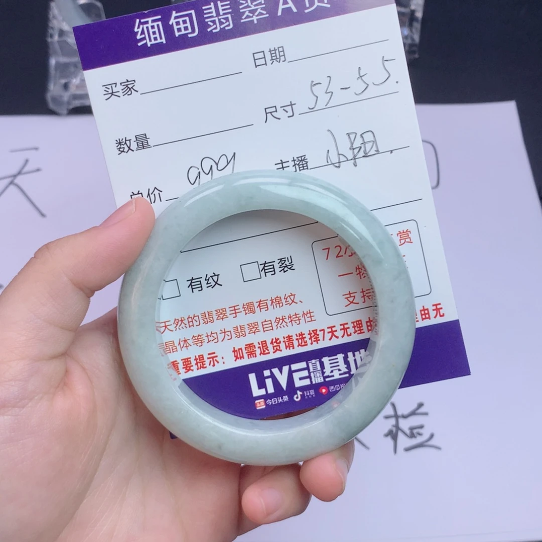 翡翠未镶嵌颈饰53-55