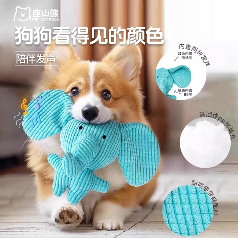 狗狗磨牙玩具耐咬幼犬发声毛绒玩具自嗨解闷神器中小型犬宠物用品