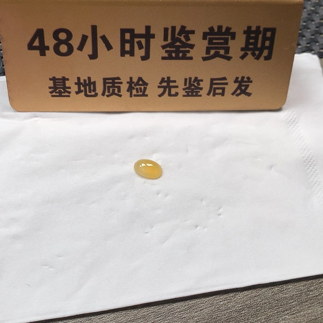 颈饰未镶嵌翡翠卡9.7