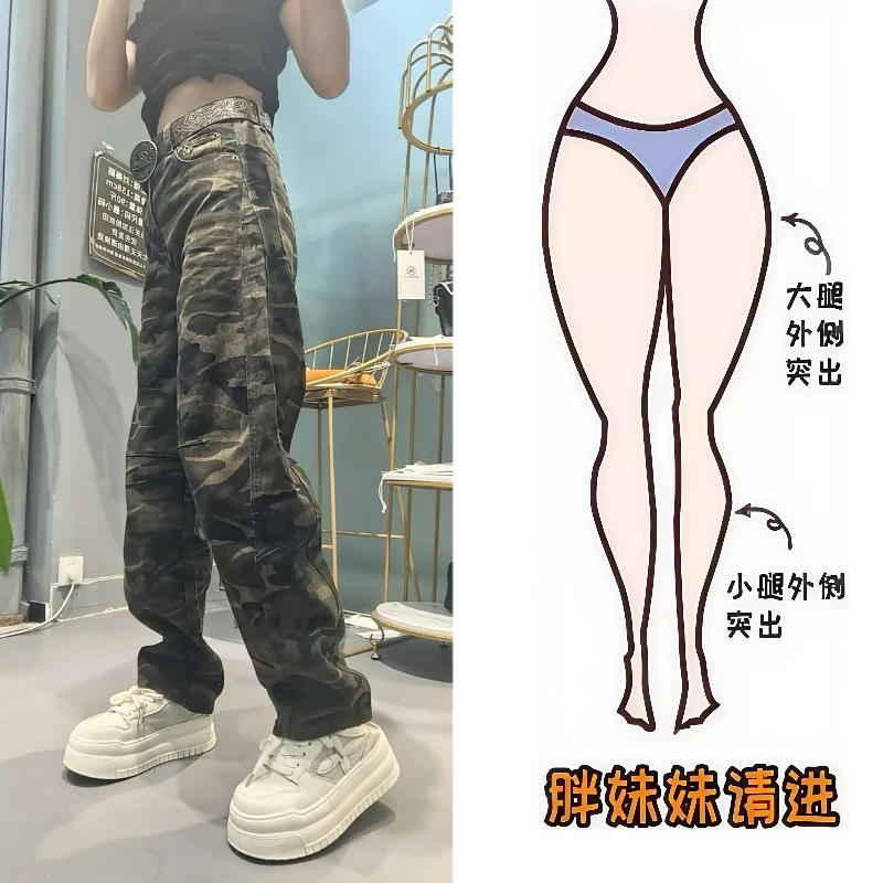 Aimeerosa/艾洛莎25年秋季牛仔长裤高腰百搭舒适修身迷彩弯刀裤子