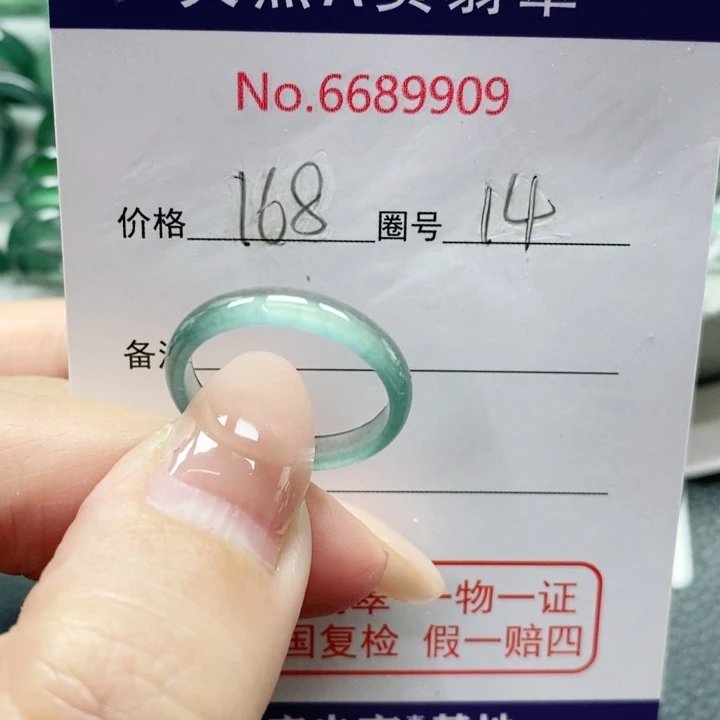 未镶嵌戒指翡翠天然