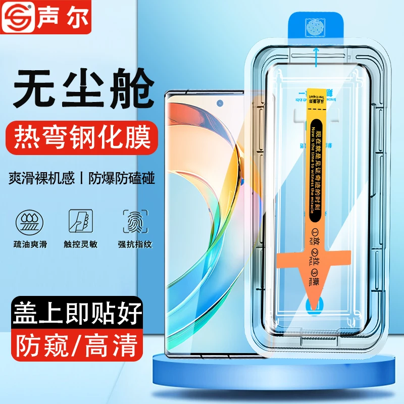 适用荣耀X40/X50/X60Pro秒贴无尘舱GT防窥高清V40/轻奢防爆手机膜