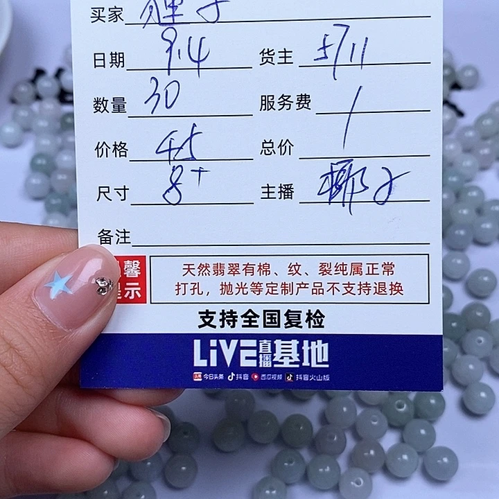 狸***子散珠翡翠翡翠散珠