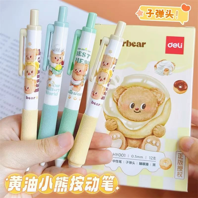 【发5支-不挑笔杆】【DL黄油小熊HY001臻顺滑子弹头黑色0.5mm】