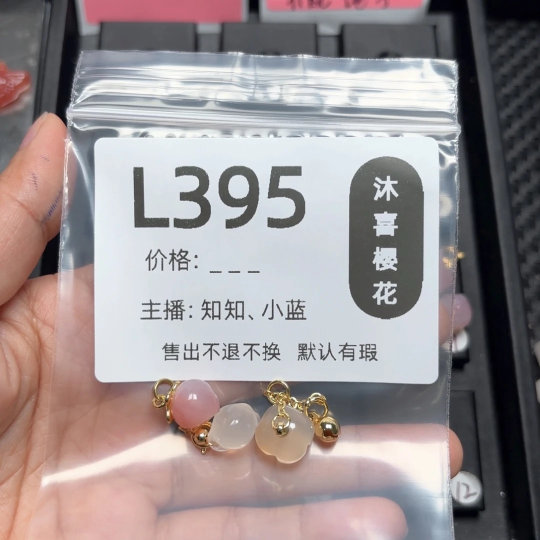 玛瑙/玉髓颈饰合金?*七