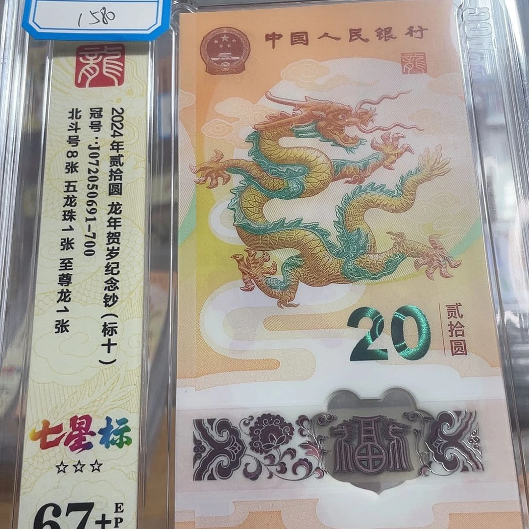 塑料无三四七星标十连