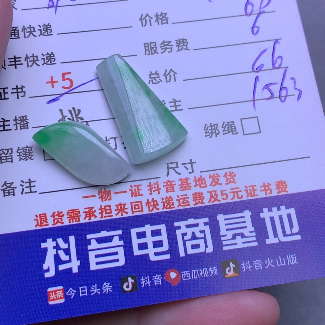 颈饰未镶嵌翡翠随*