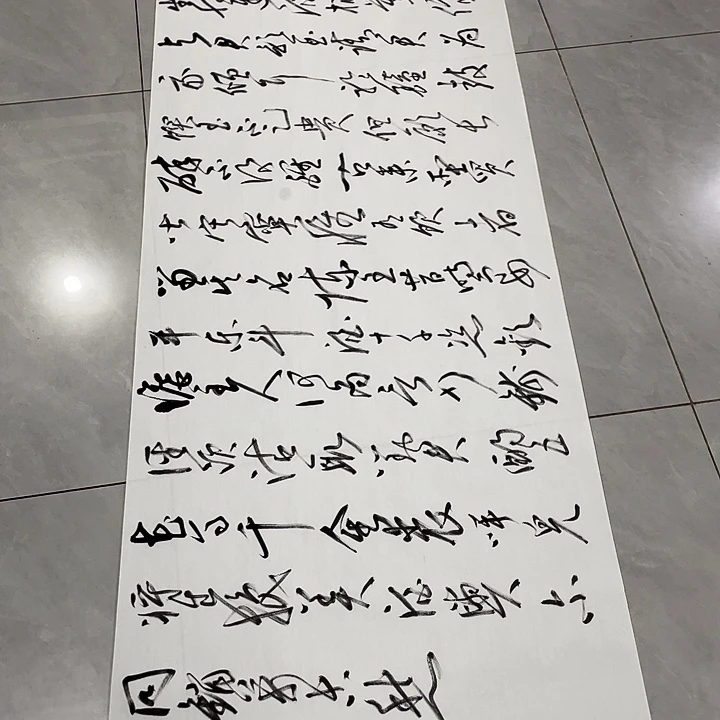 清***8书法尤老师书法作品将进酒
