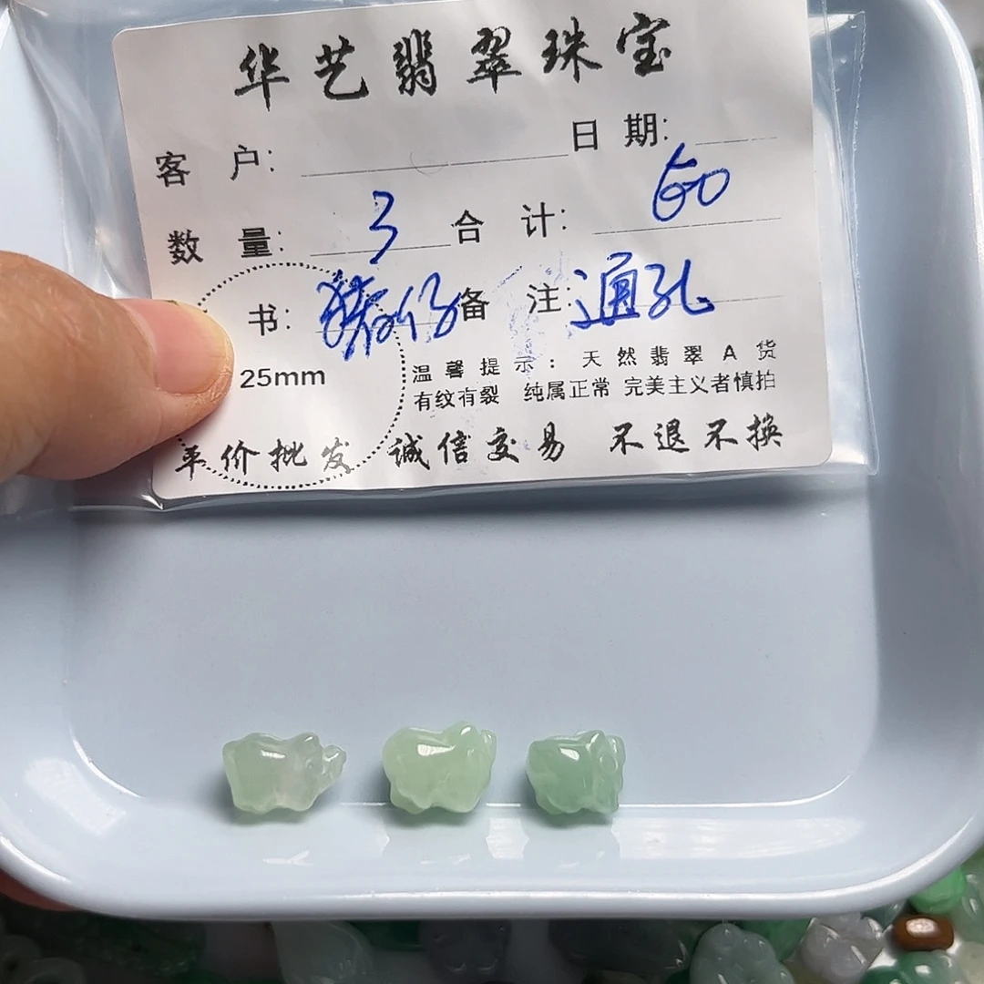 翡翠未镶嵌吊坠(不含链)