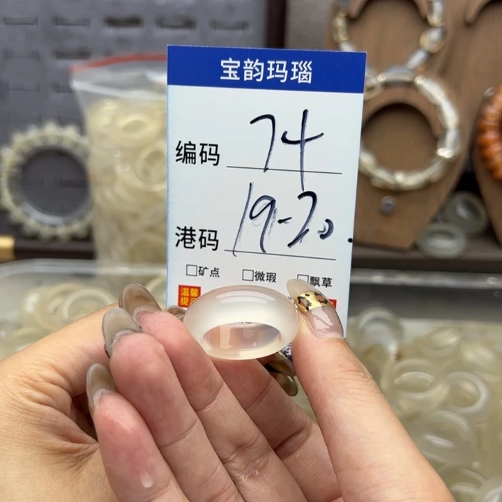 玛瑙/玉髓未镶嵌戒指
