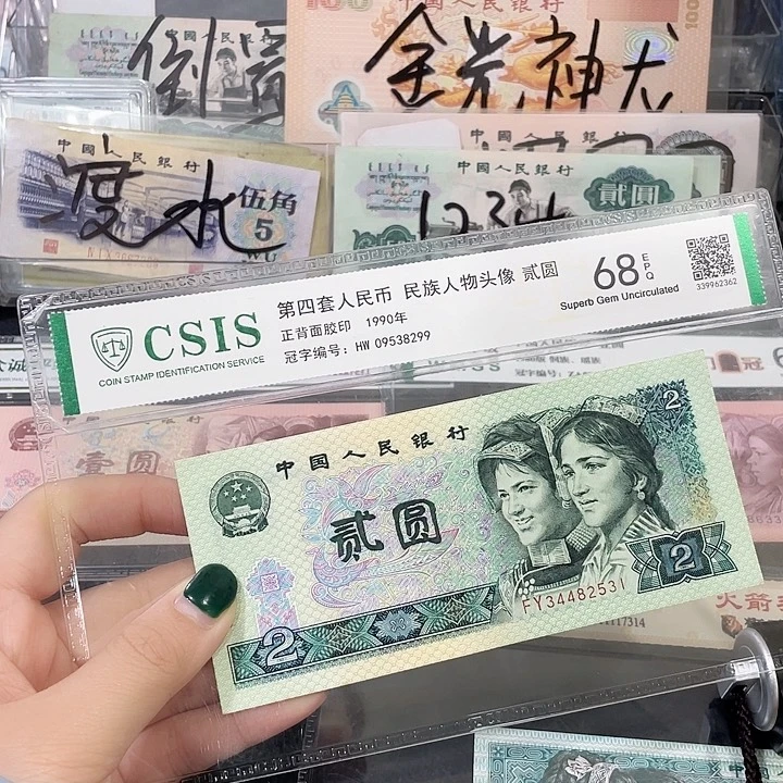 贰元绿幽灵单张34482531
