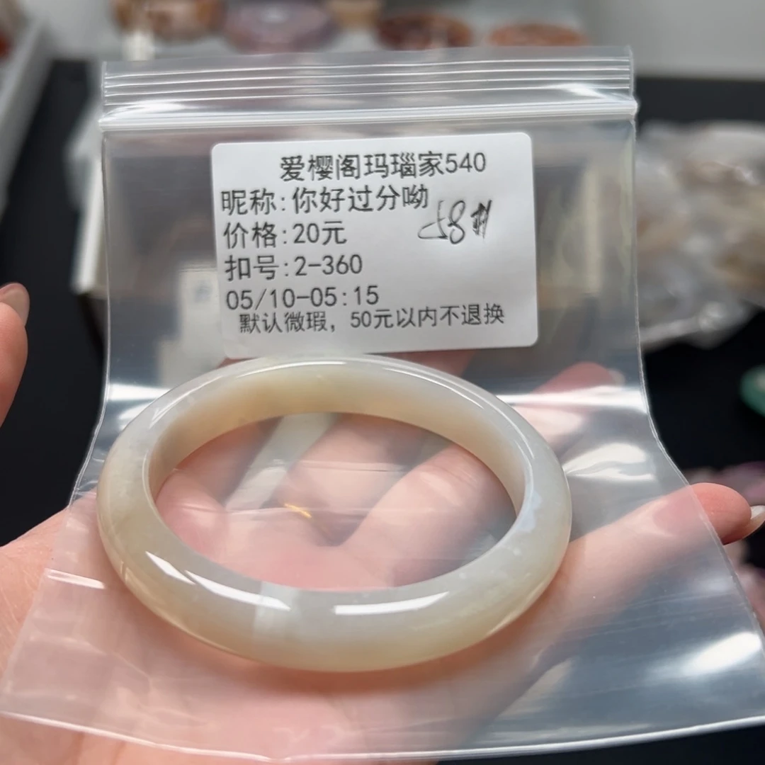 玛瑙/玉髓手镯合金你***呦