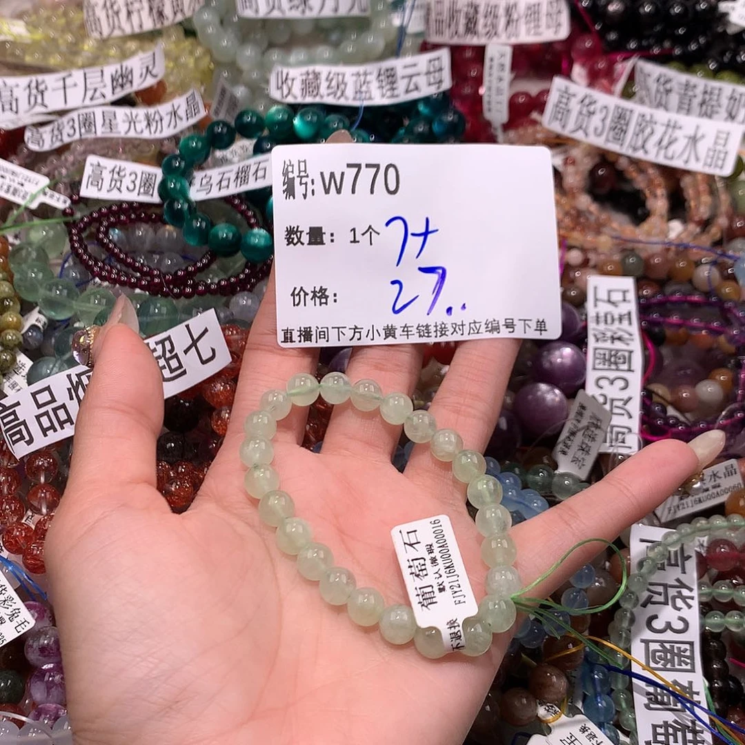 水晶手串未镶嵌770@……