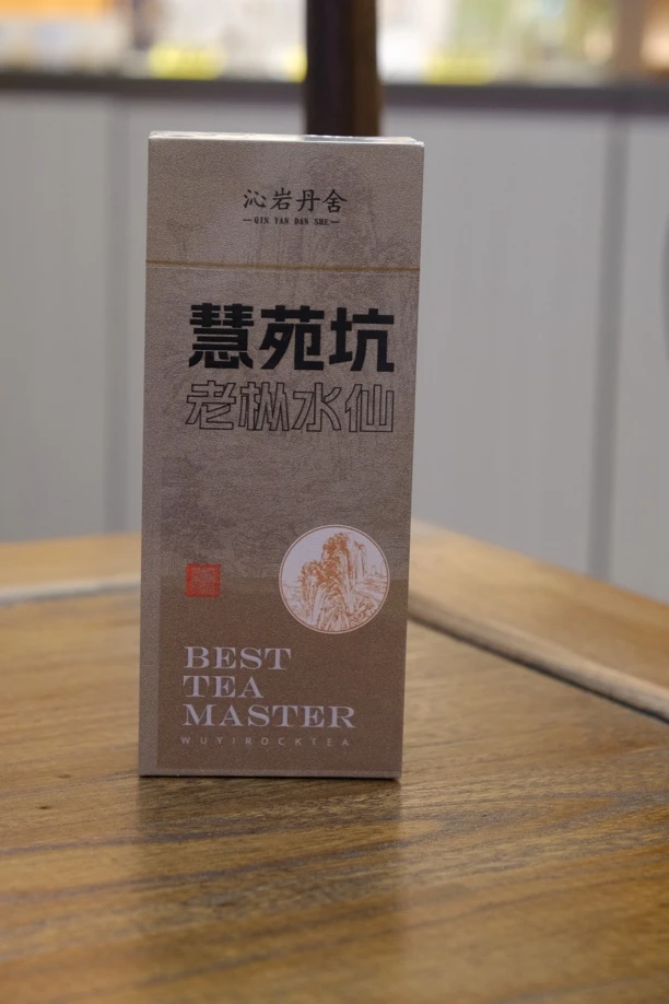 【慧苑坑•老枞水仙】武夷岩茶正岩核心山场兰底花香醇香传统工艺
