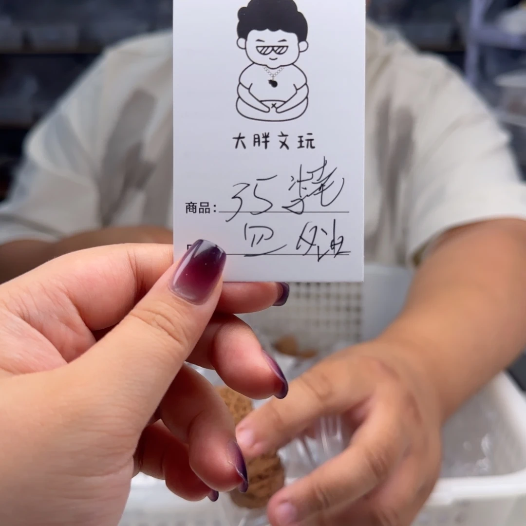 推***师文玩核桃把件王哥，李老四