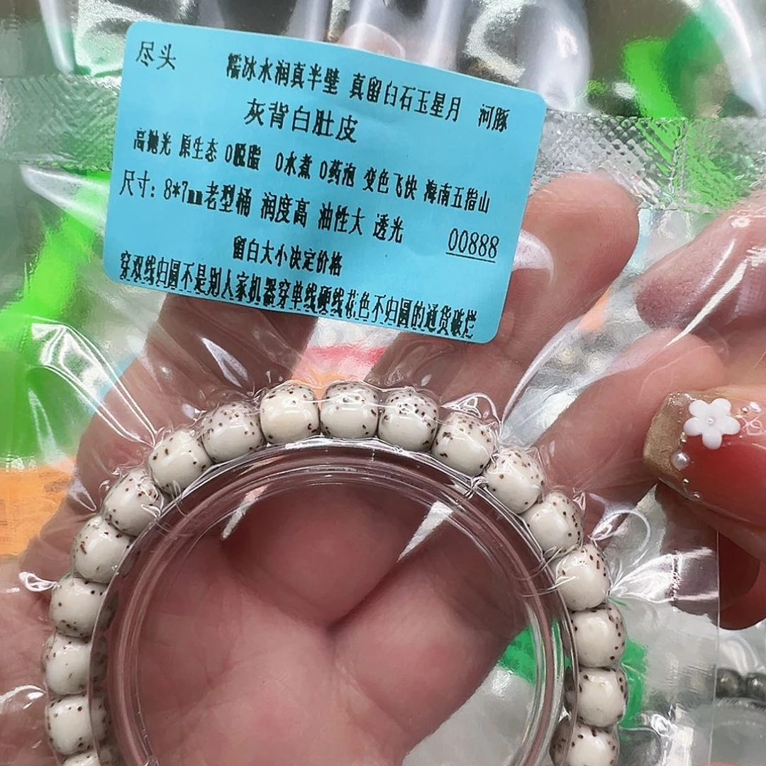 星月菩提手串86尽头半壁留白星月菩提单圈87桶