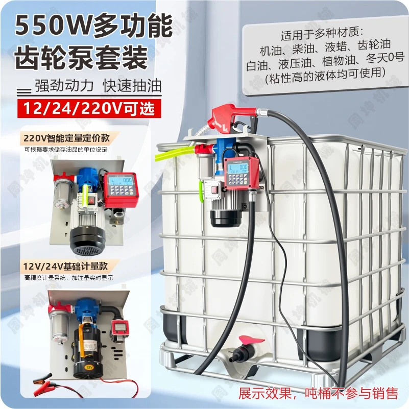 大功率12v24v220v自动启停抽油泵柴油润滑油齿轮泵自吸加油机