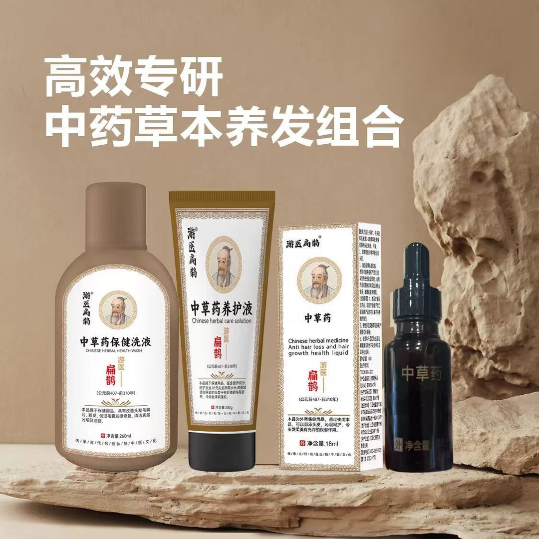 游医扁鹊防脱育发洗发水生姜侧柏叶何首乌人参固护发清洁男女同款