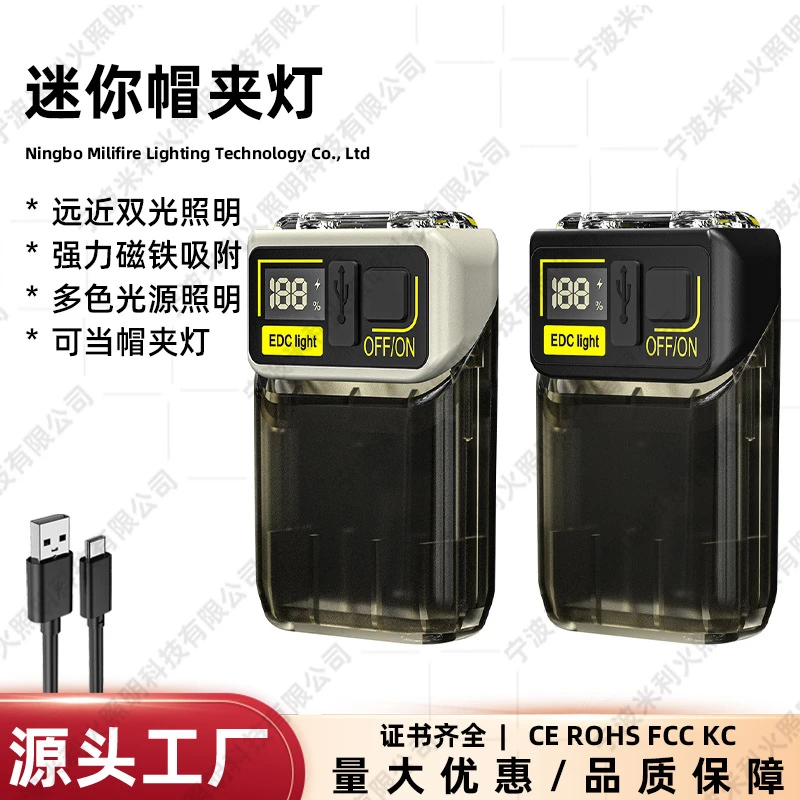 多功能钥匙扣灯Type-C充电户外高亮强磁工作灯超亮强光迷你手电筒