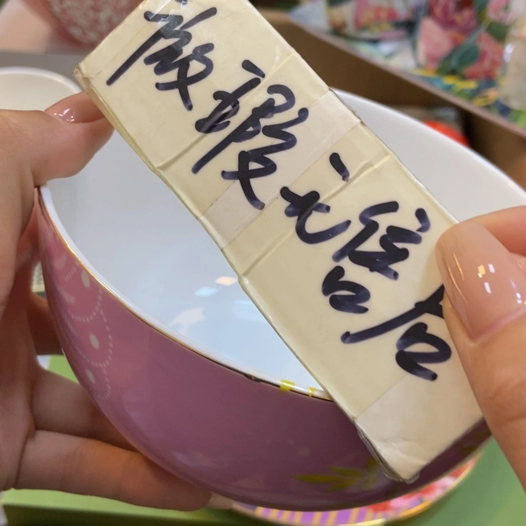 瓷*️****两单包邮………………………………