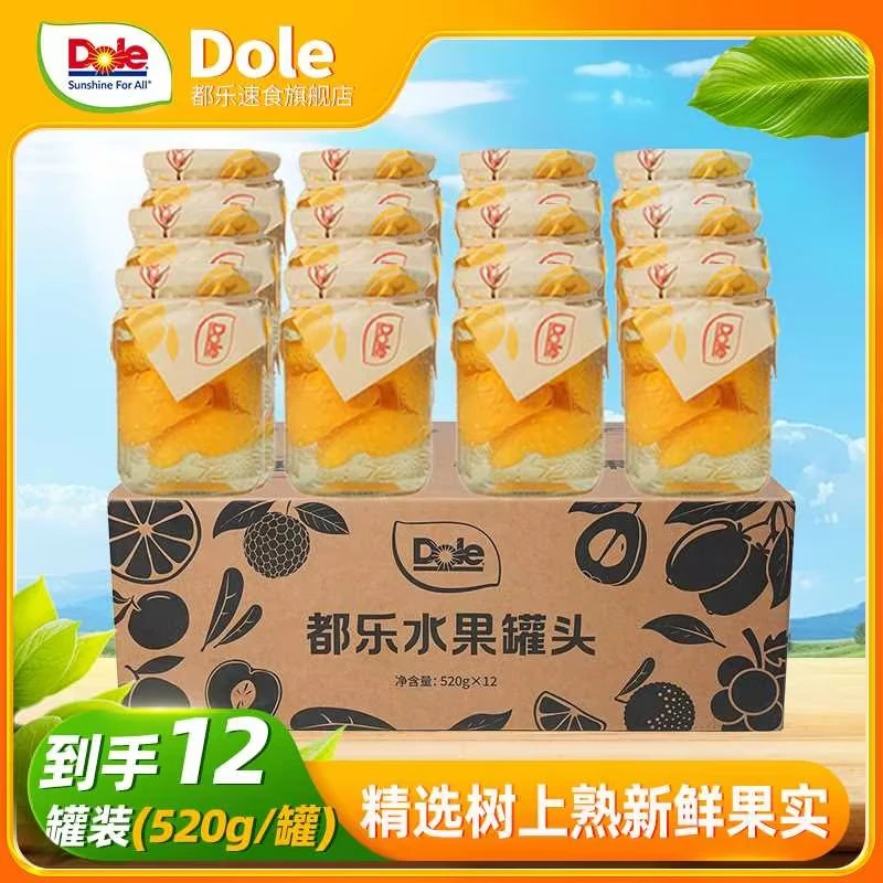 Dole都乐水果果汁罐头520g*12/箱黄桃杨梅枇杷多种口味整箱装