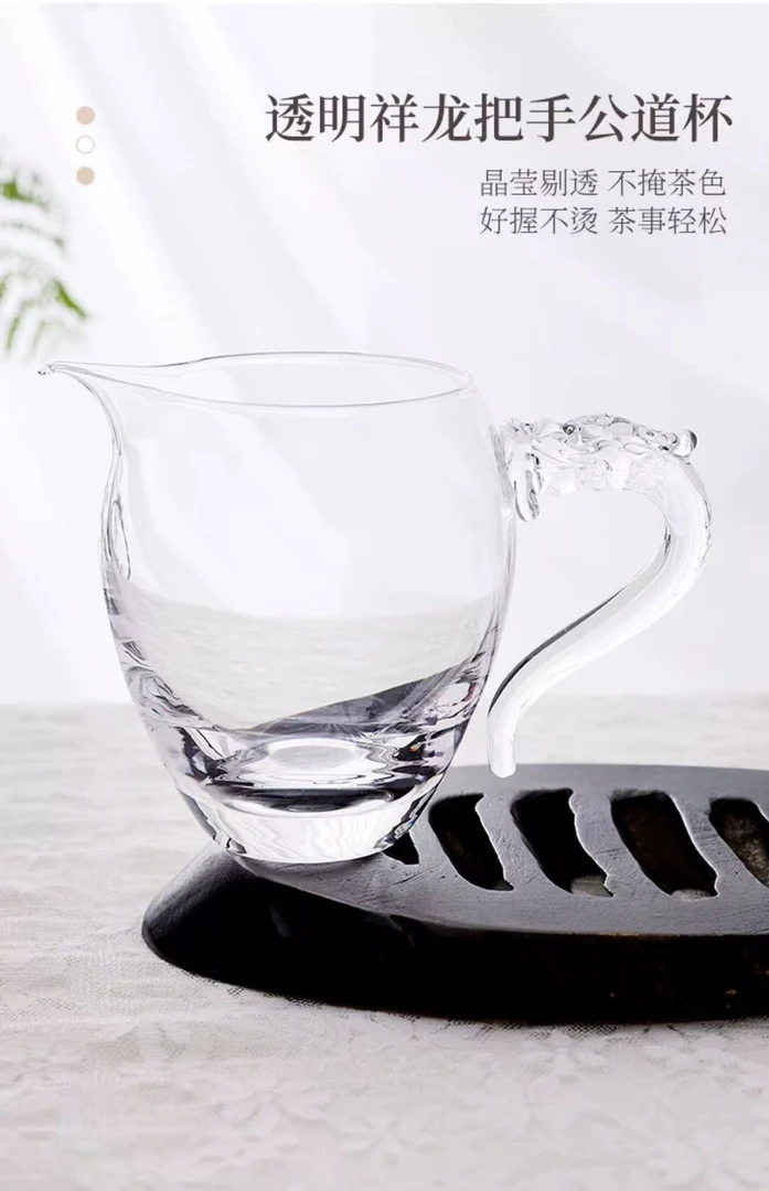 轻奢龙把手水晶公道杯耐热透明泡茶过滤功夫茶具配件茶海分茶器