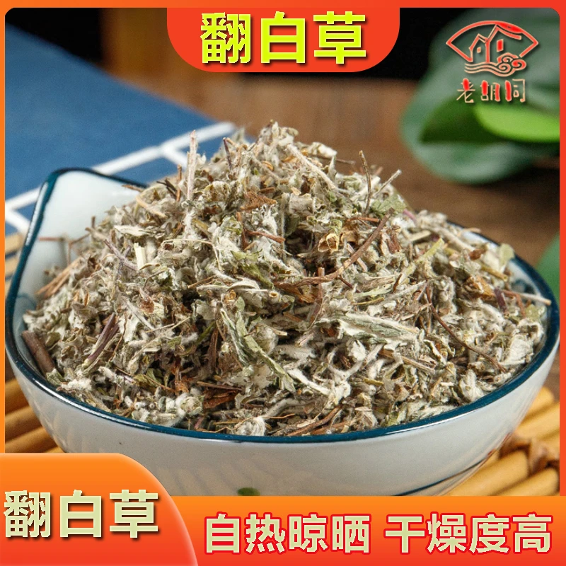 老胡同【翻白草】鸡腿根天藕翻白萎陵菜200克/400克