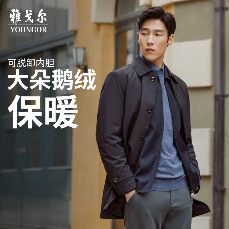 【白鹅绒内胆+六防风衣】雅戈尔男士商务休闲百搭翻领鹅绒保暖风衣