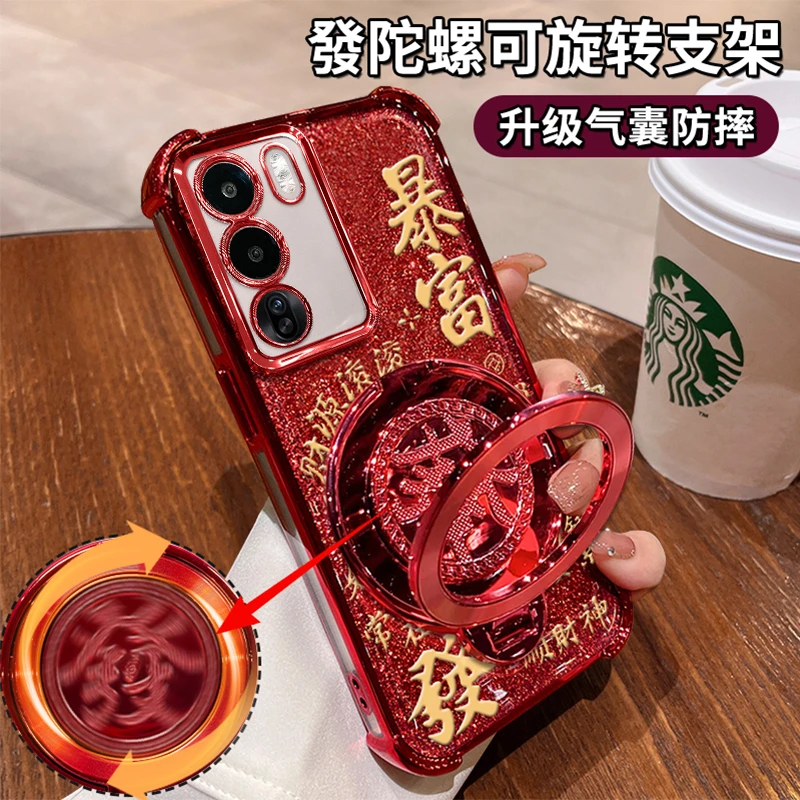 适用于【OPPORENO12PRO】四角防摔闪粉暴富旋转支架功能软壳防摔