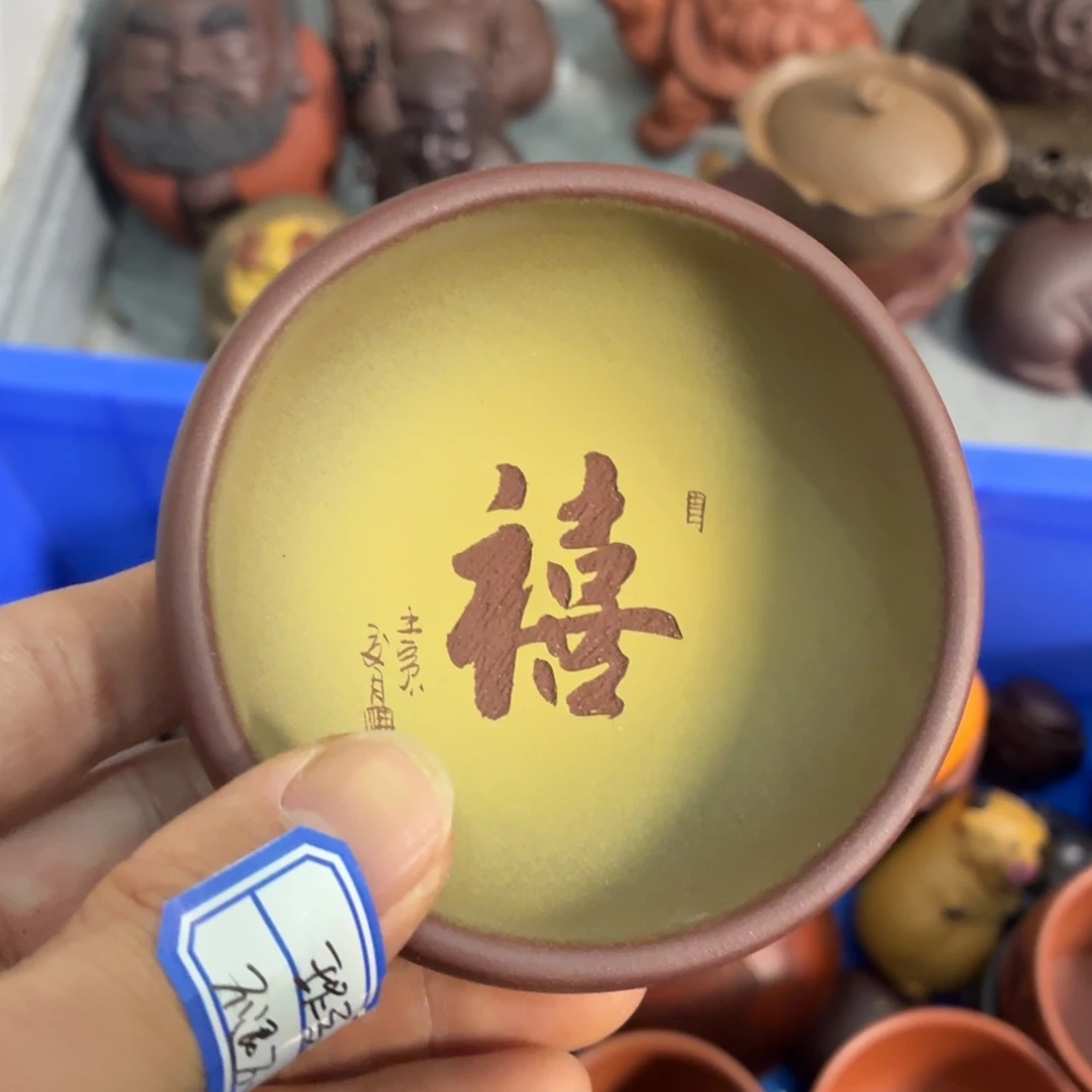 紫砂茶杯瑕疵不退不换介意勿拍