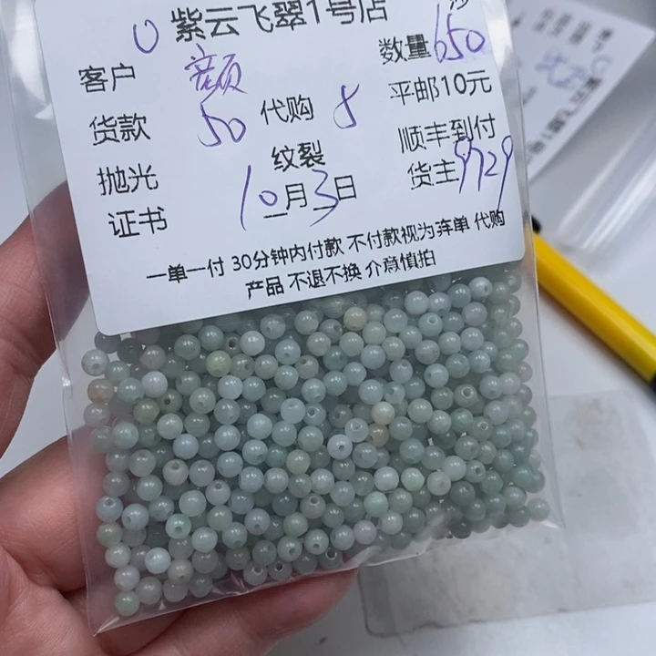 颜***颜翡翠未镶嵌颈饰天然翡翠