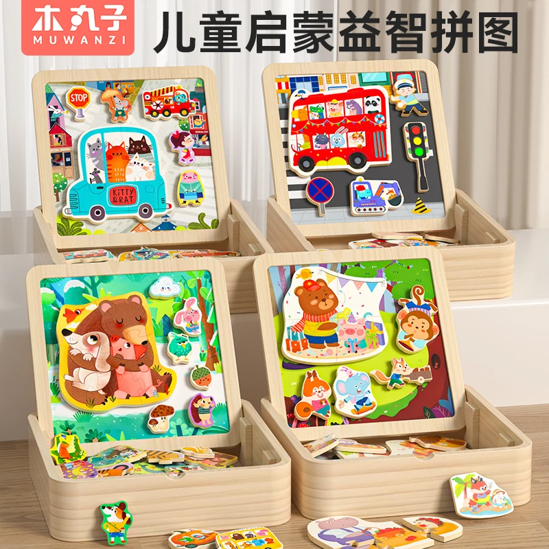 磁性拼图儿童益智力开发玩具磁力3到6岁三男孩女孩宝宝逻辑思维