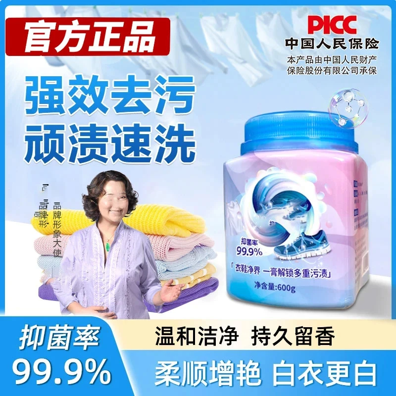 【官方正品】夫妞衣物清洁膏强力去污去黄抑菌衣物去渍小白鞋亮白