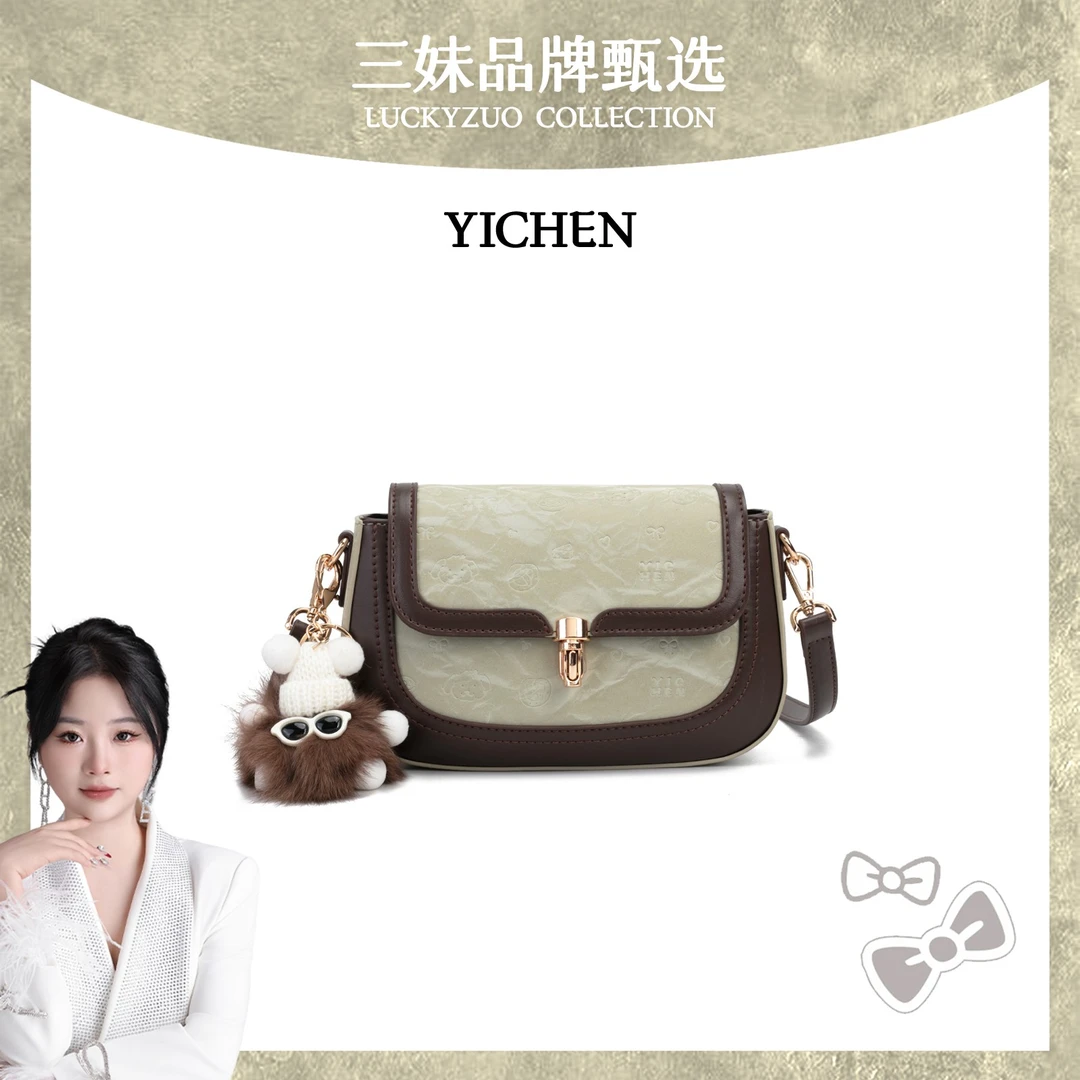 【三妹设计师】小众宝藏复古绿棕拼色单肩斜挎女包包26045（赠挂件）