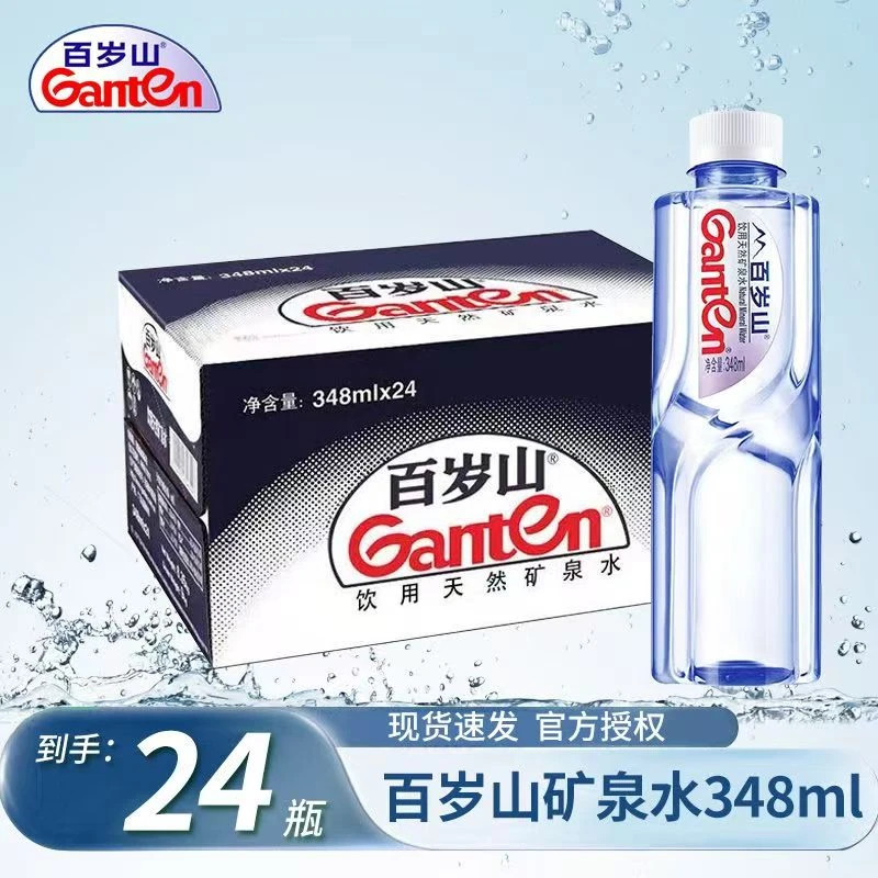 Ganten/百岁山 天然矿泉水348ml*24瓶 家用商务接待