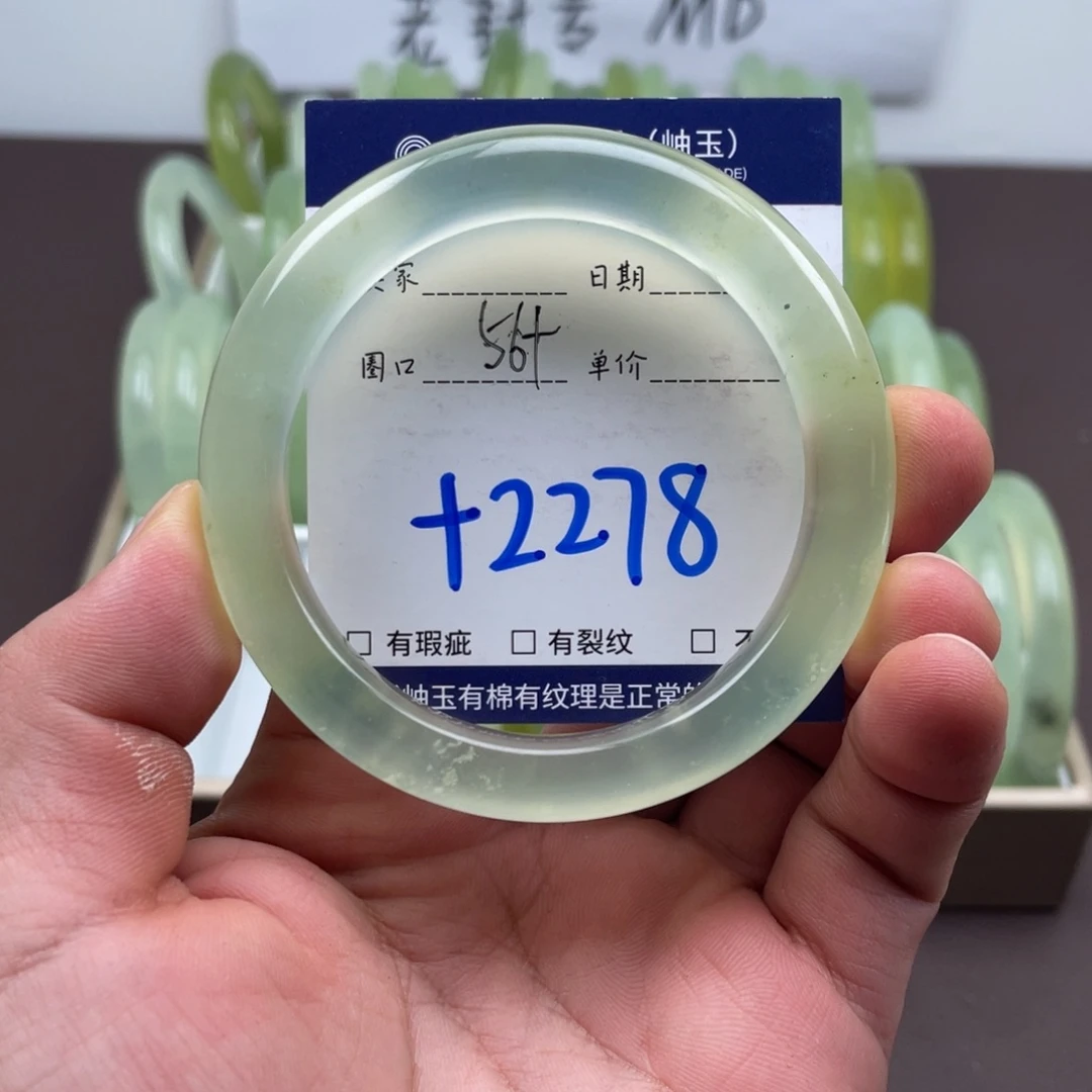 岫玉未镶嵌手镯手镯