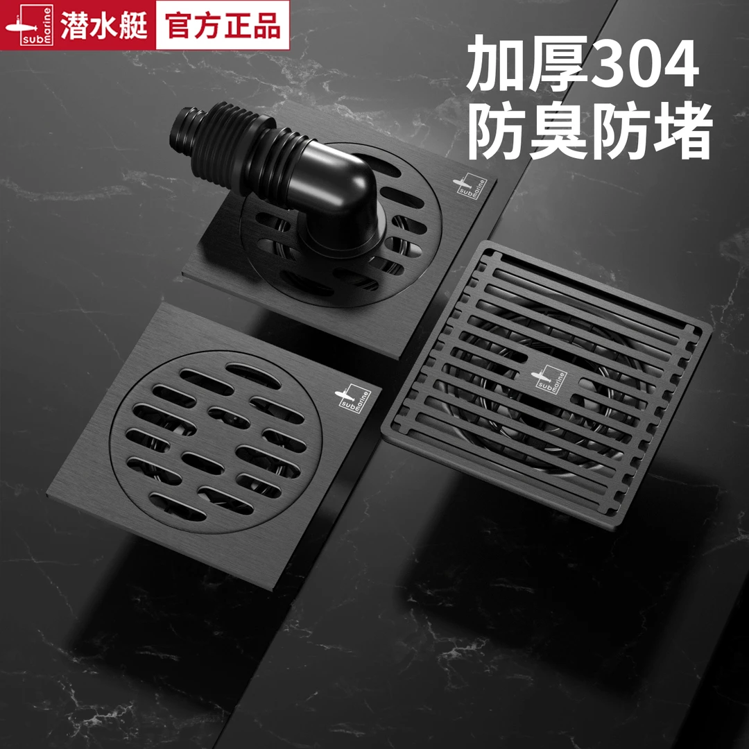 潜水艇枪灰色地漏304加厚不锈钢卫生间洗衣机浴室大排量防臭地漏