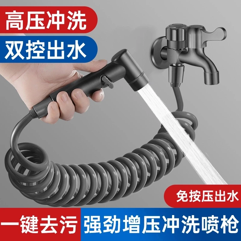 高品质阳台拖把池多功能带喷枪高压一进二出卫生间专用二合一龙头