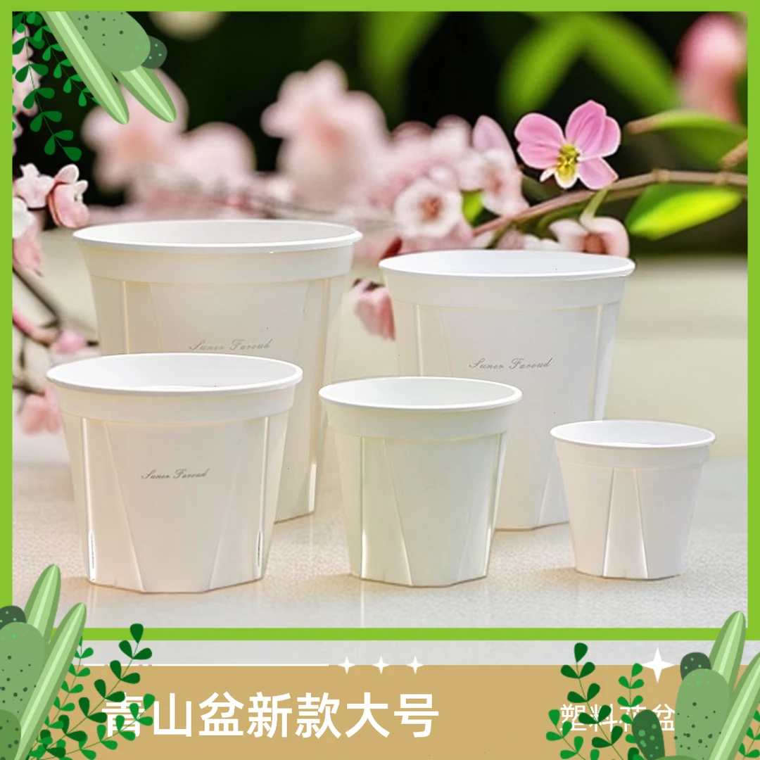新款控根青山白色加仑盆花盆塑料月季绿萝大号控根加仑盆客厅