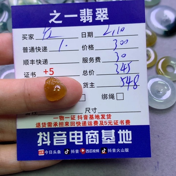 翡翠颈饰未镶嵌众*.