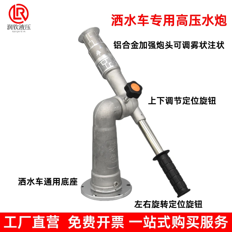 洒水车高压水炮消防高压炮喷头喷枪水枪旋转喷头绿化车洒水车配件