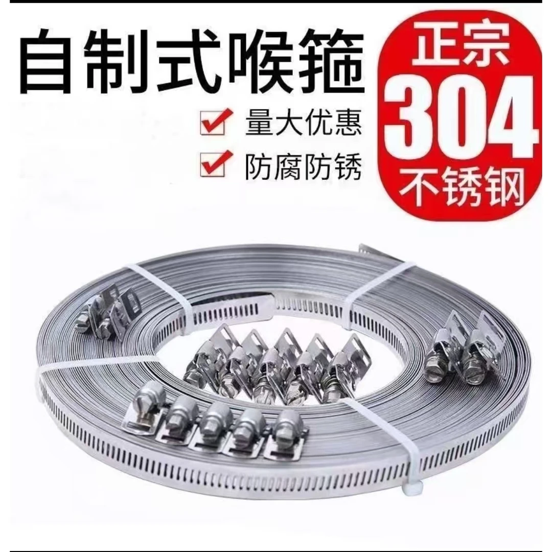 304不锈钢自制美式喉箍卡箍抱箍大号管卡透孔钢带DIY喉箍五金