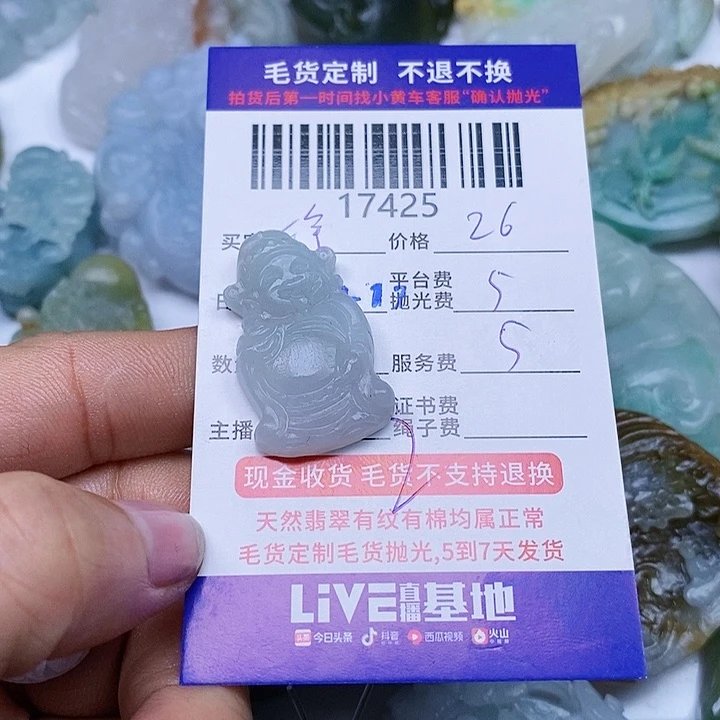 定制翡翠未镶嵌徐**晨