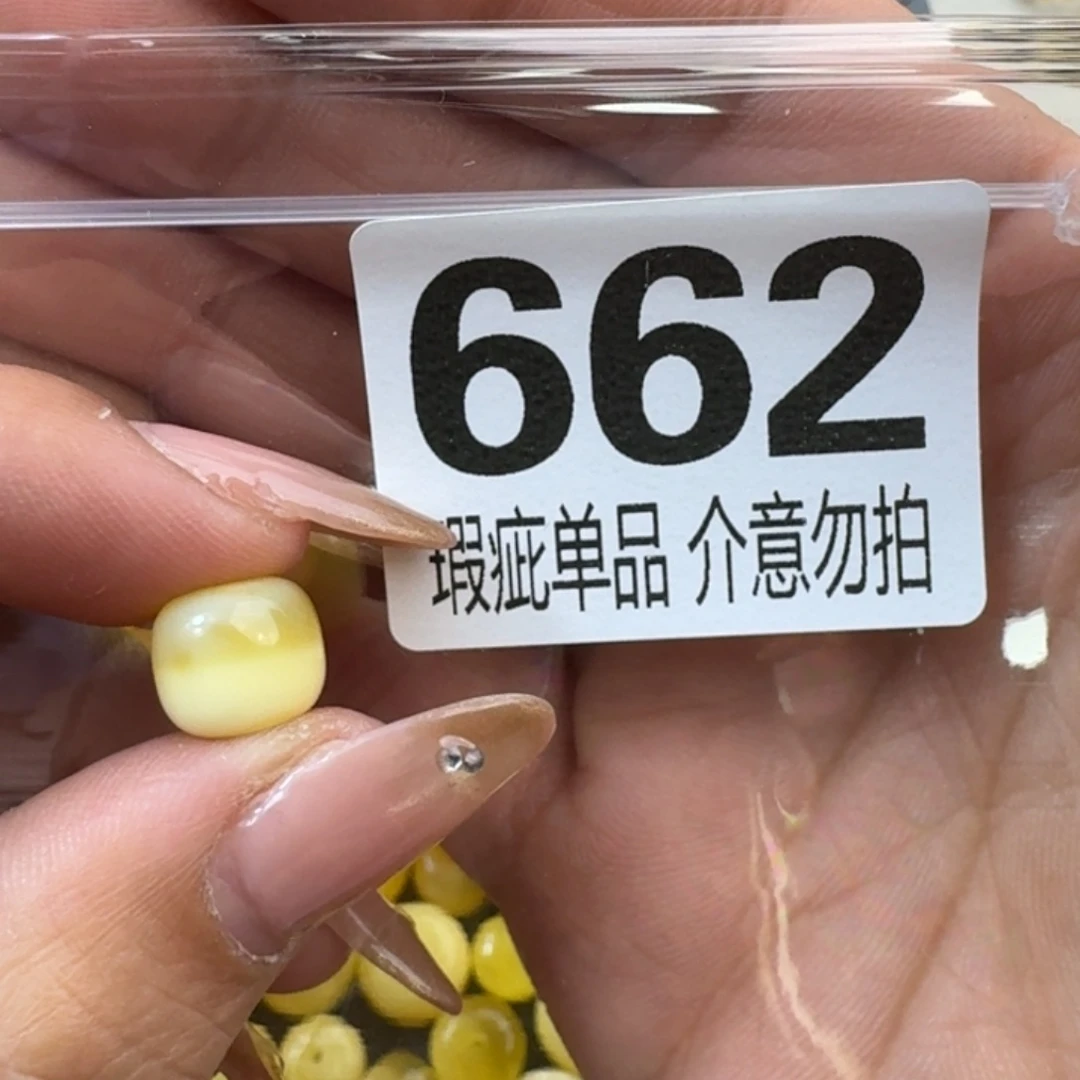 琥珀裸石未镶嵌琥珀蜜蜡未镶嵌全品10.2×9