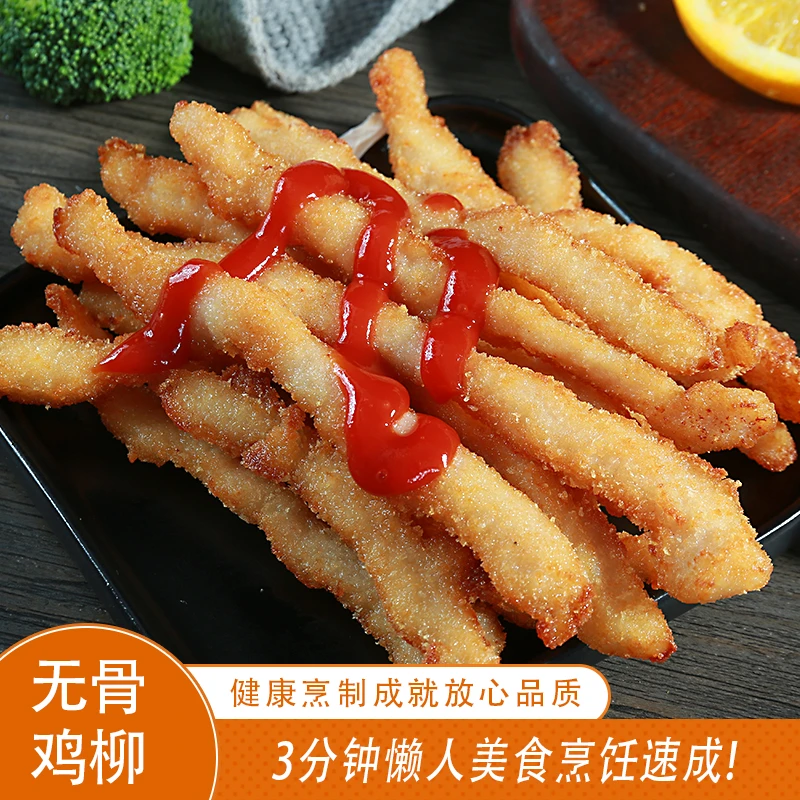 熠程无骨鸡柳劲脆大包装美味鸡肉零食方便速食夜宵