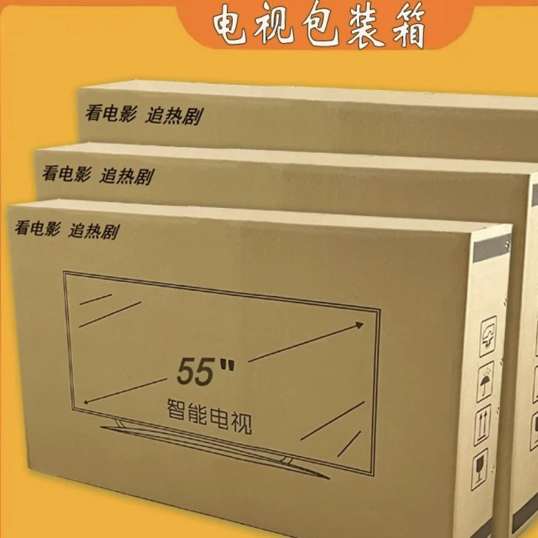 电视机包装纸箱带泡沫