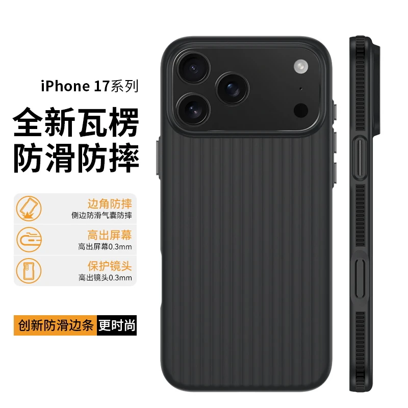 尼卡熊适用于苹果17promax手机壳肤感壳17pro简约全包磁吸手机壳