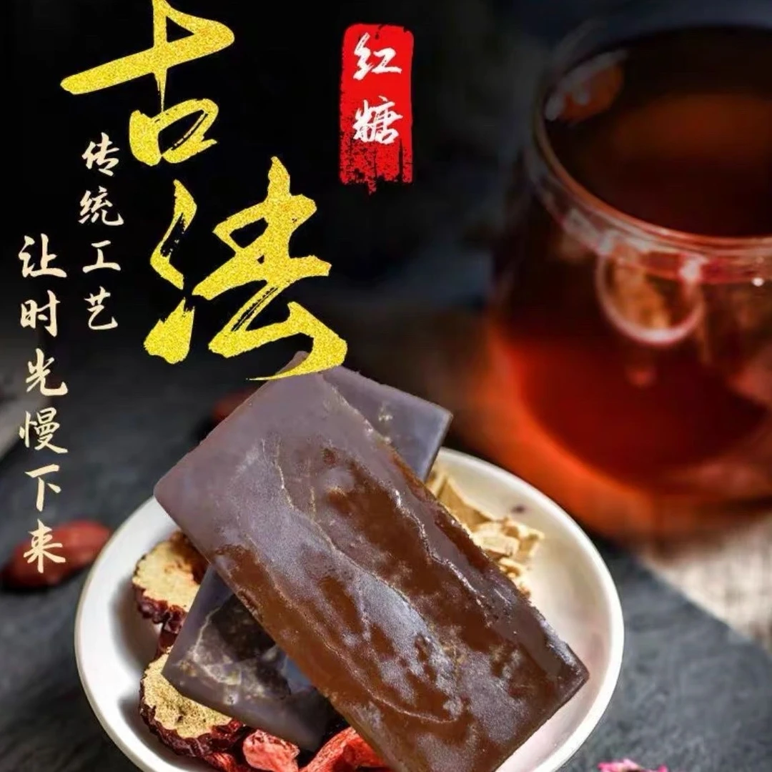 云南傣族古法传统手工正宗红糖纯甘蔗柴火熬制竹笋壳外包装浓郁