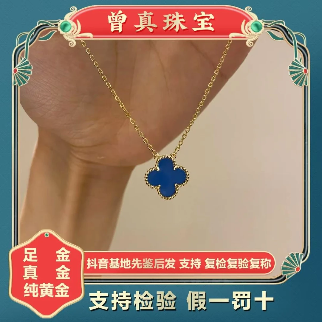 曾真珠宝足金999.9蓝玉髓四叶草项链
